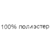 Шапочка из флиса "Индиго" ШАФ-Т.СИН (размер 122) - Шапочки - клуб-магазин детской одежды oldbear.ru